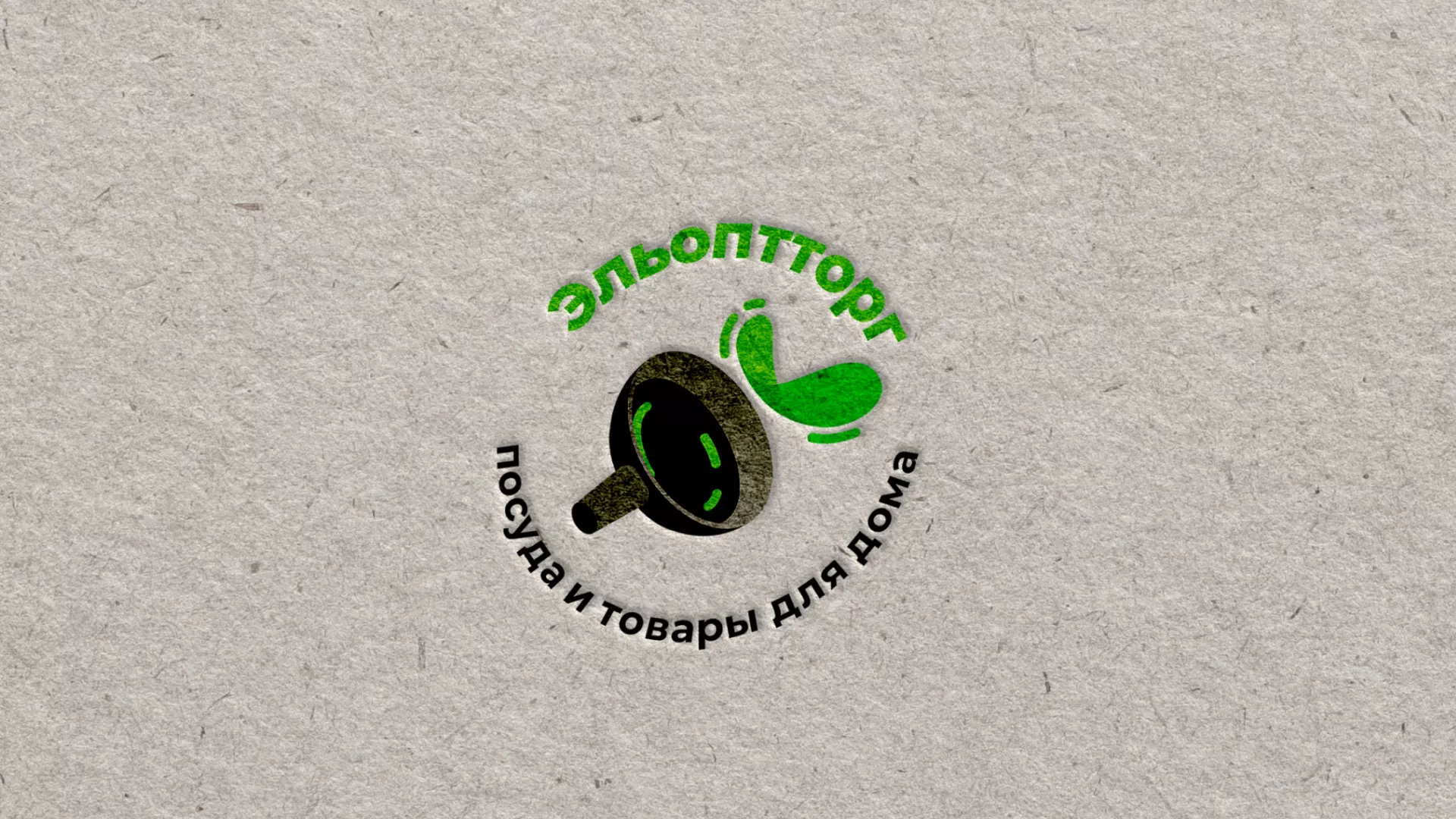 Разработка логотипа для компании по продаже посуды и товаров для дома в Медвежьегорске